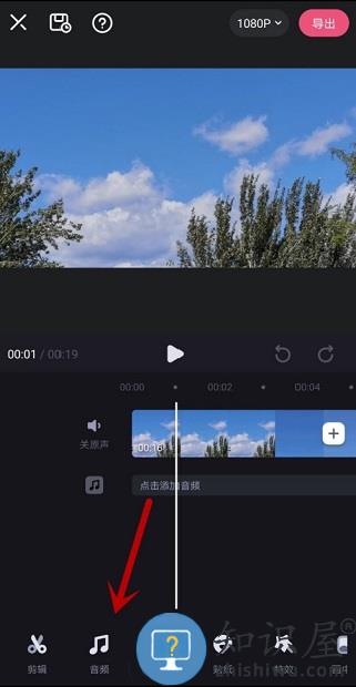 必剪app怎么给视频录音 必剪app怎么给视频录音