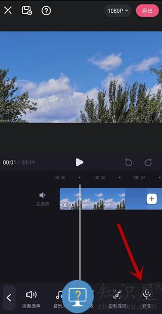 必剪app怎么给视频录音 必剪app怎么给视频录音