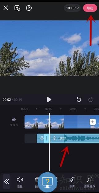 必剪app怎么给视频录音 必剪app怎么给视频录音