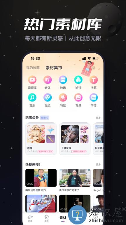 必剪软件官方版下载v2.54.1 安卓最新版