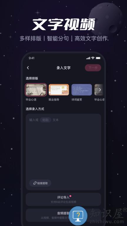 必剪软件官方版下载v2.54.1 安卓最新版