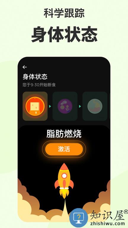 轻轻断食app下载安装最新版本
