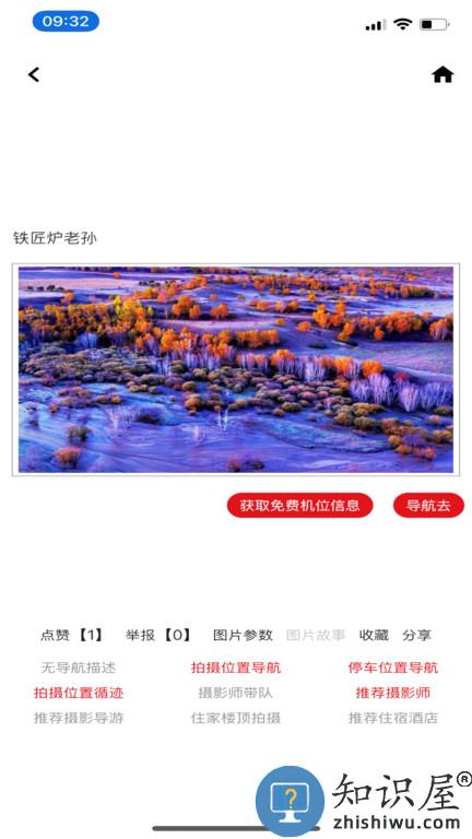 哪拍网app下载v2.9.0 安卓版