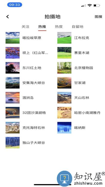 哪拍网app下载v2.9.0 安卓版