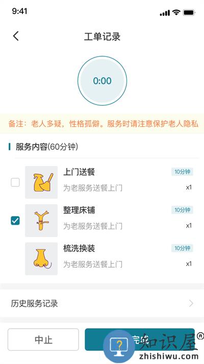 熙心健康护士版app下载