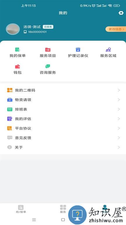 护加app(熙心健康护士版)下载v3.8.41 安卓版