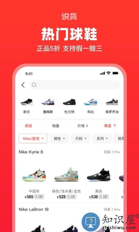 识货app官方版下载v7.79.2 安卓版
