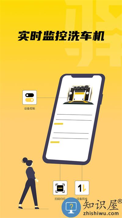 驿管家官方版下载v2.3.0 安卓最新版