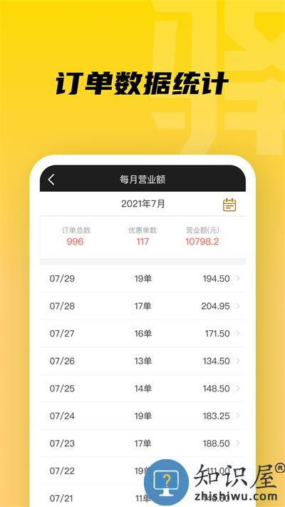 驿管家官方版下载v2.3.0 安卓最新版