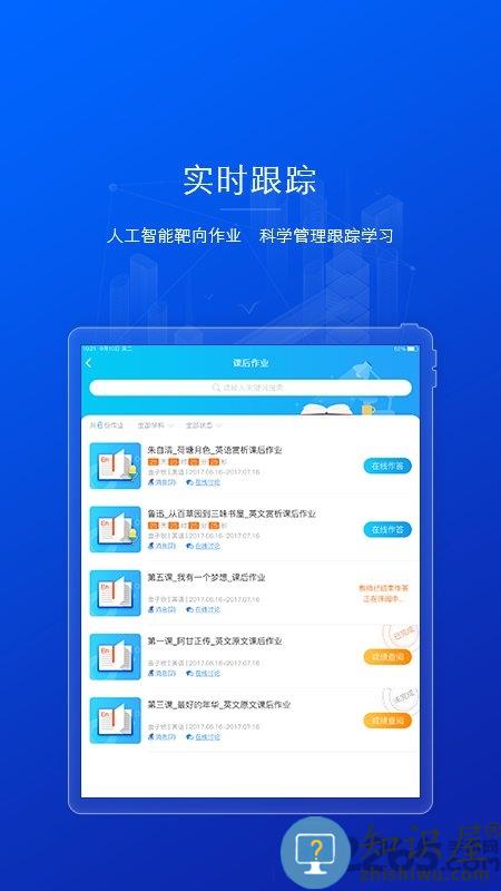 ai英语教学app下载v5.2.59 安卓版