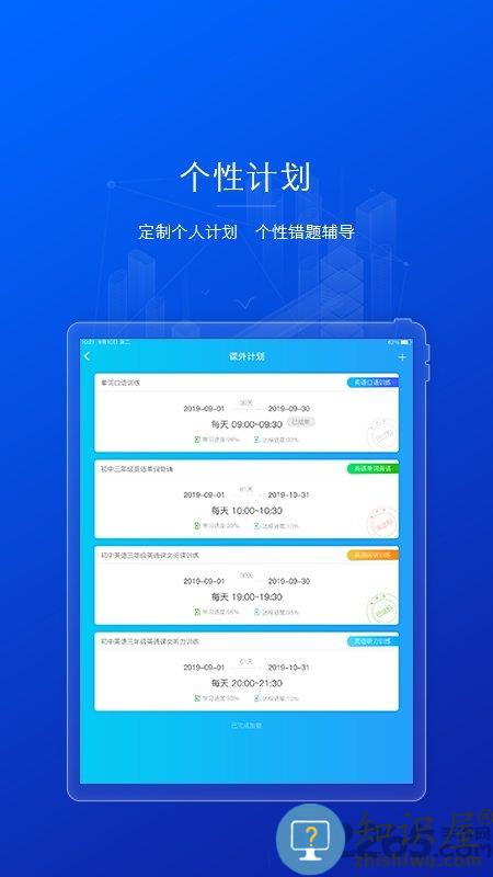 ai英语教学app下载v5.2.59 安卓版