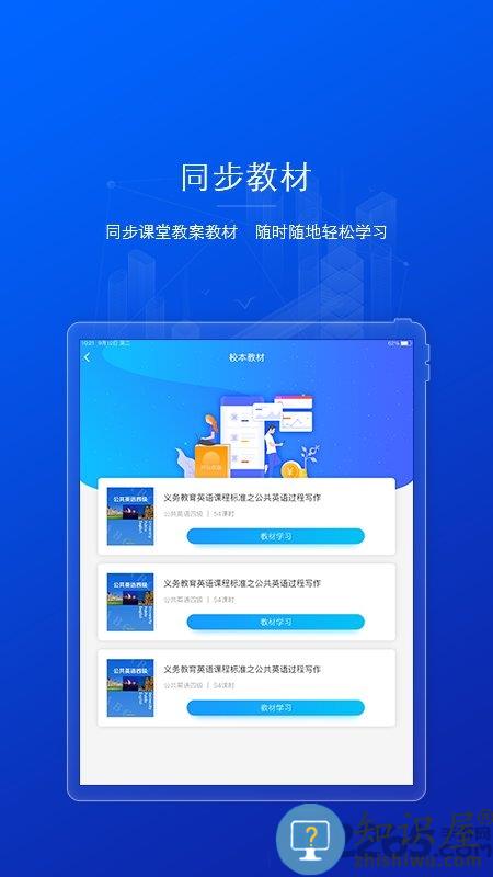 ai英语教学app下载v5.2.59 安卓版