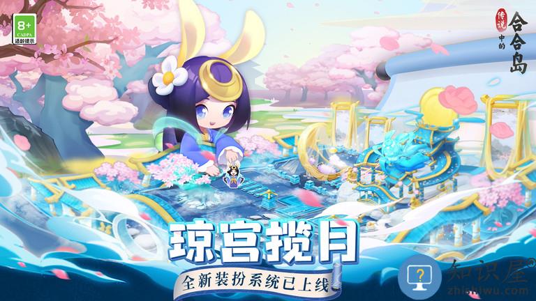 传说中的合合岛九游版下载v1.1.0 安卓版