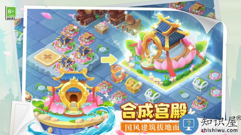 传说中的合合岛九游版下载v1.1.0 安卓版