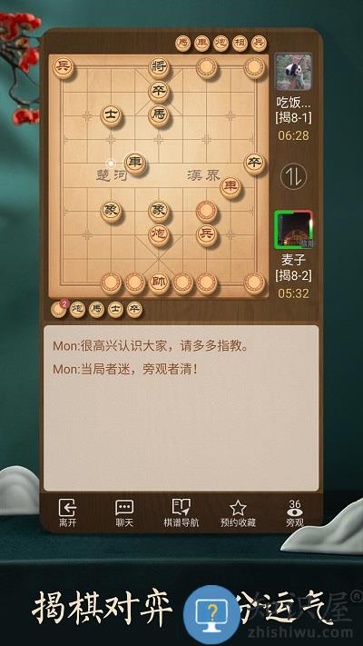 腾讯天天象棋手机版下载v4.1.6.2 安卓版