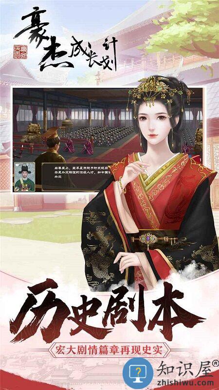 豪杰成长计划测试版下载v1.0.21 安卓版