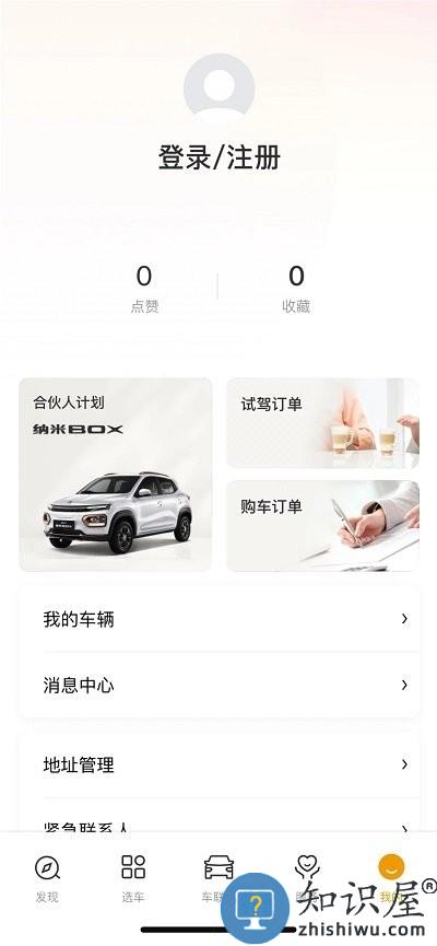东风纳米app下载v2.1.0305 安卓版