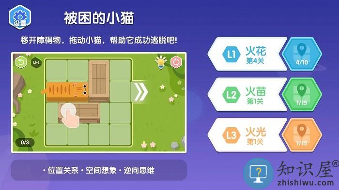 被困的小猫最新版下载v0.1.0 安卓版