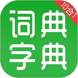汉语字典和成语词典app下载v2.7.3 安卓版