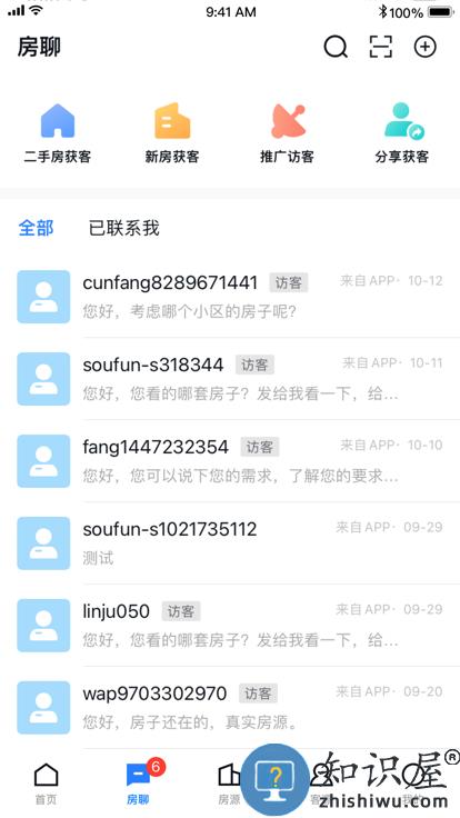 搜房帮官方版(改名为经纪云)下载v11.34.0 安卓手机版