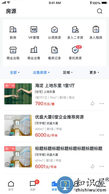 搜房帮官方版(改名为经纪云)下载v11.34.0 安卓手机版