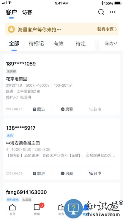 搜房帮官方版(改名为经纪云)下载v11.34.0 安卓手机版