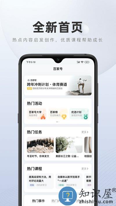 百家号作者端app最新版下载v5.63.0.0 安卓手机版