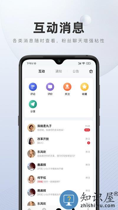 百家号作者端app最新版下载v5.63.0.0 安卓手机版