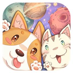 狗狗呼叫喵星游戏下载v3.0.23 安卓最新版