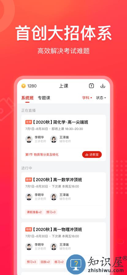 作业帮领航官方版下载v2.3.0 安卓版