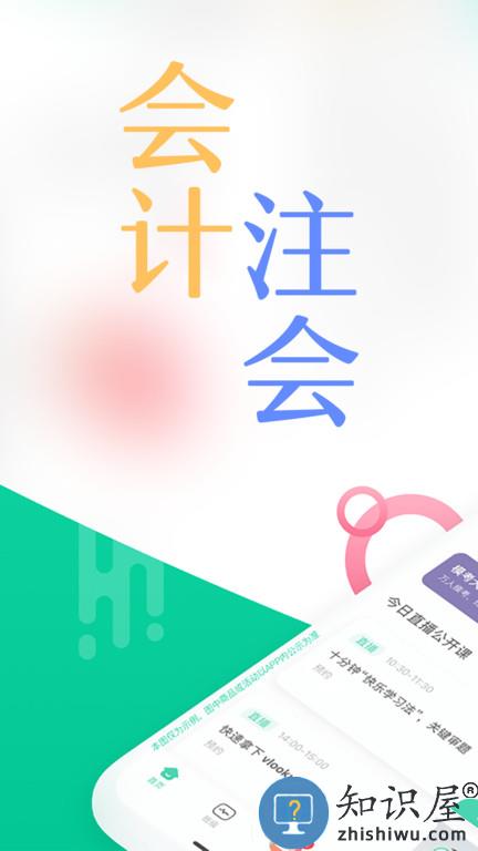 对啊课堂app下载v5.10.3 安卓最新版