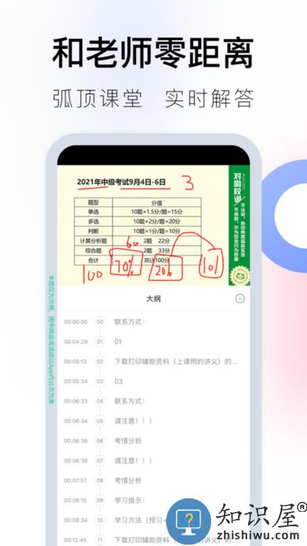 对啊课堂app下载v5.10.3 安卓最新版