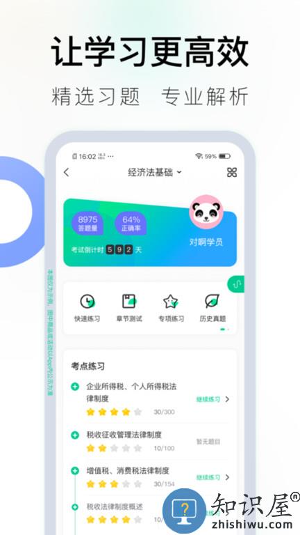 对啊课堂app下载v5.10.3 安卓最新版