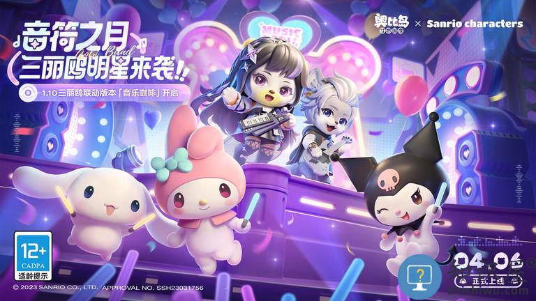 奥比岛梦幻国度手游 奥比岛梦幻国度下载