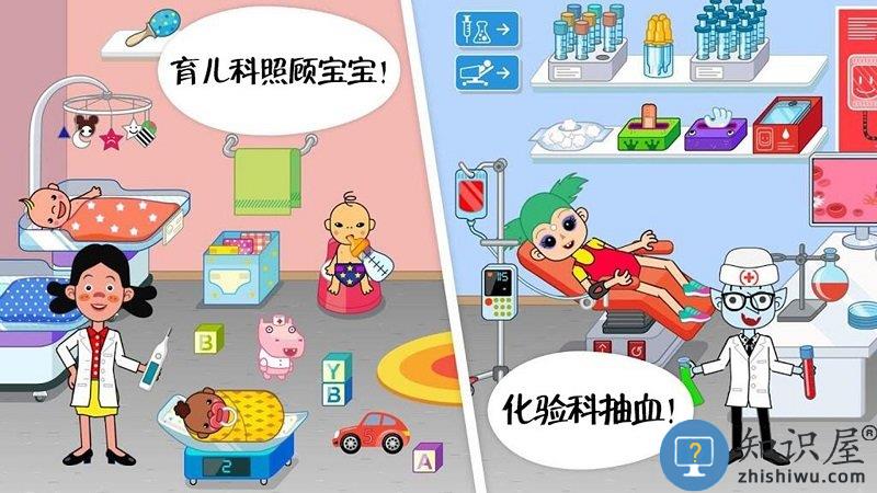 托卡小镇医院中文版下载v4.8 安卓最新版