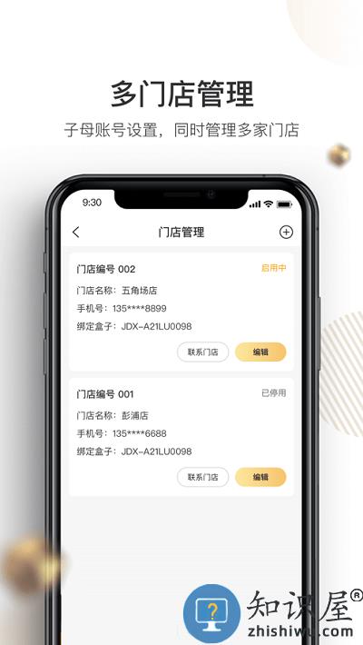 机大侠回收商版app下载v2.13.0 安卓版