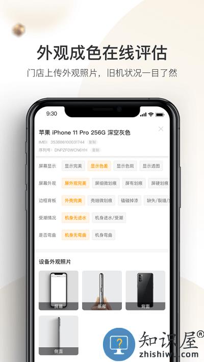 机大侠回收商版app下载v2.13.0 安卓版