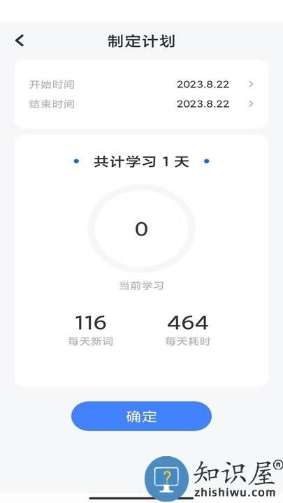 蚂蚁单词app手机版下载v1.0.2 安卓版