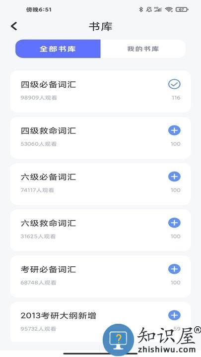 蚂蚁单词app手机版下载v1.0.2 安卓版
