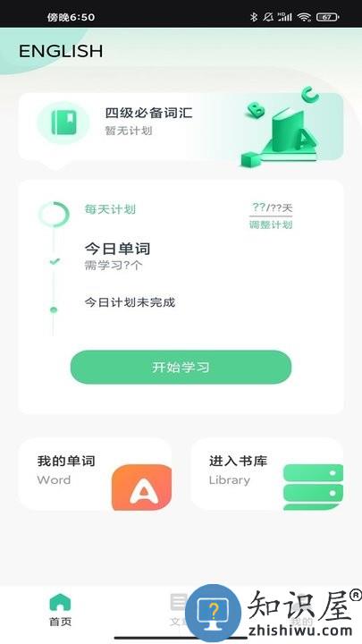 蚂蚁单词app手机版下载v1.0.2 安卓版