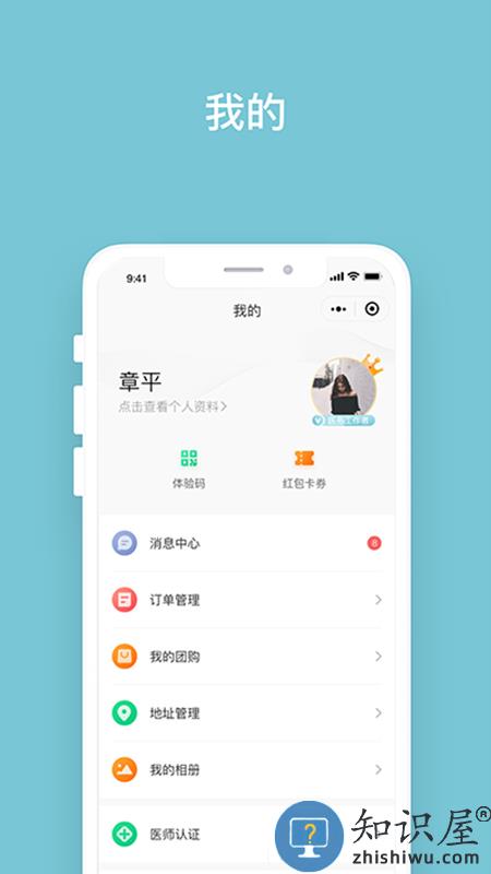 明眸皓齿app手机版下载v1.9.4.7 安卓版