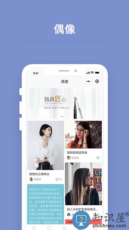 明眸皓齿app手机版下载v1.9.4.7 安卓版