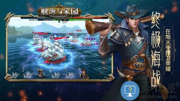 航海与家园手游下载v1.4.9 安卓最新版