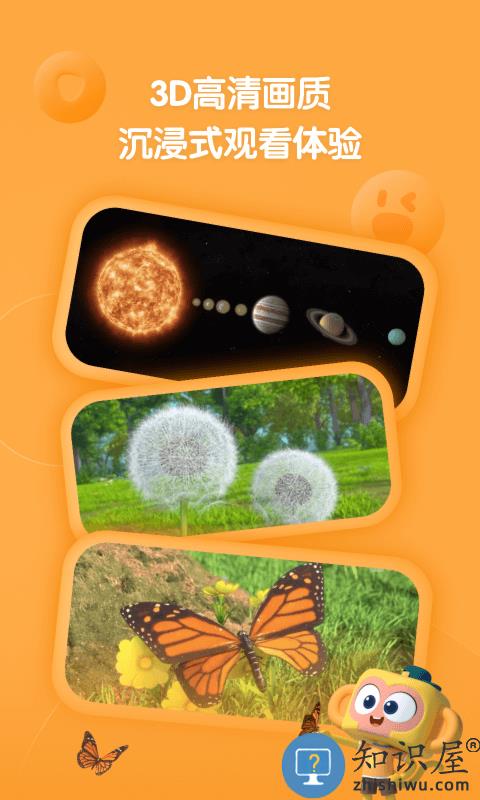 斑马百科app下载v1.19.0 安卓版