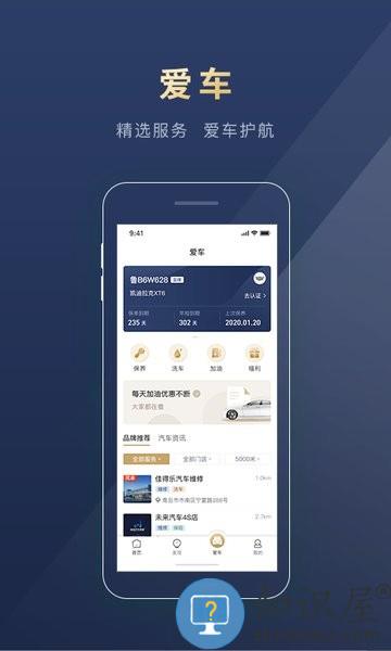 慧停车app最新版 v7.4.1 安卓版