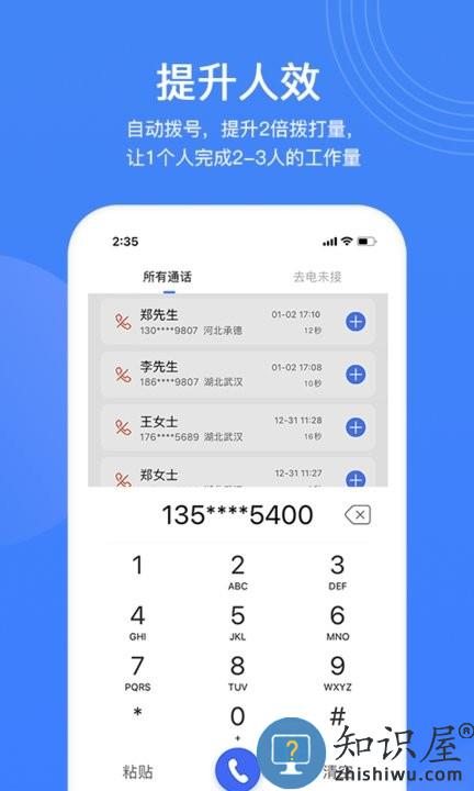 销售保官方版下载v3.8.5.1 安卓版