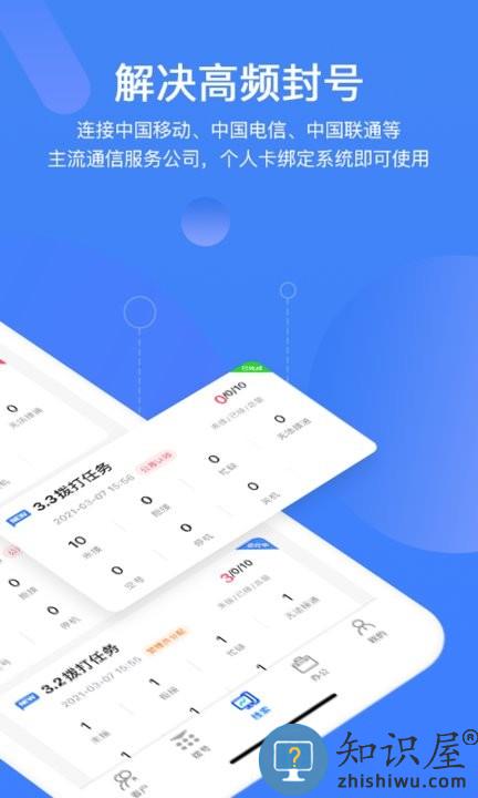 销售保官方版下载v3.8.5.1 安卓版