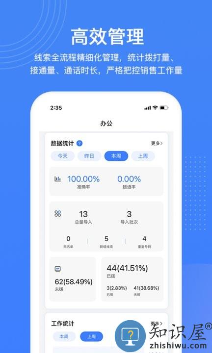 销售保官方版下载v3.8.5.1 安卓版