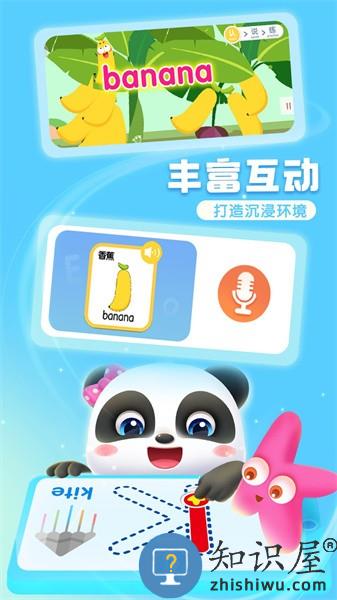 宝宝巴士ABC完整版 v10.00.14.30 安卓版