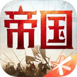 重返帝国腾讯手游下载v1.5.0.66 安卓版